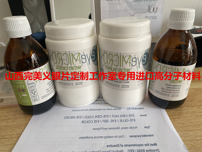 山西完美义眼设计